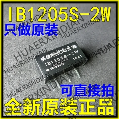 

10 шт./лот новая фотосессия DC-DC12V5V IB1205S-2W