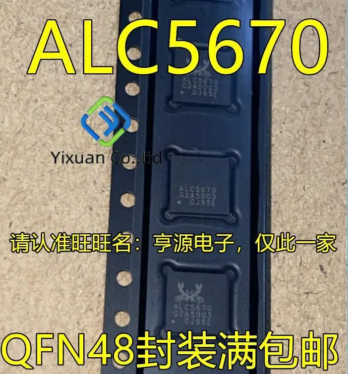

5 шт. Оригинальный Новый ALC5670-VC-CG CGT ALC5670 QFN48 многоканальный аудио декодер чип
