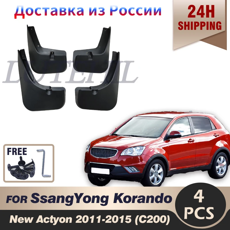 

For SsangYong Korando New Actyon C200 2011-2015 Mud Flaps Splash Guards Fender Mudguards Mudflaps Car Accessories 2012 2013 2014