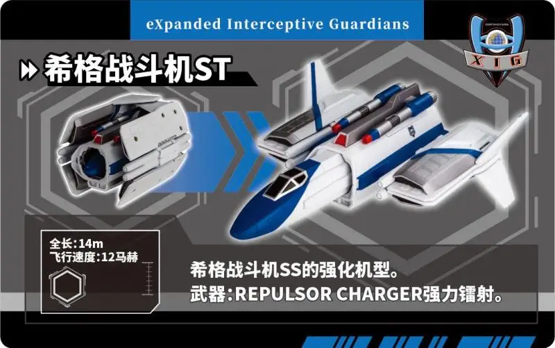 [В наличии] Bandai Ultraman Gaia SG GT SS модель истребителя игрушки Cool светильник Up