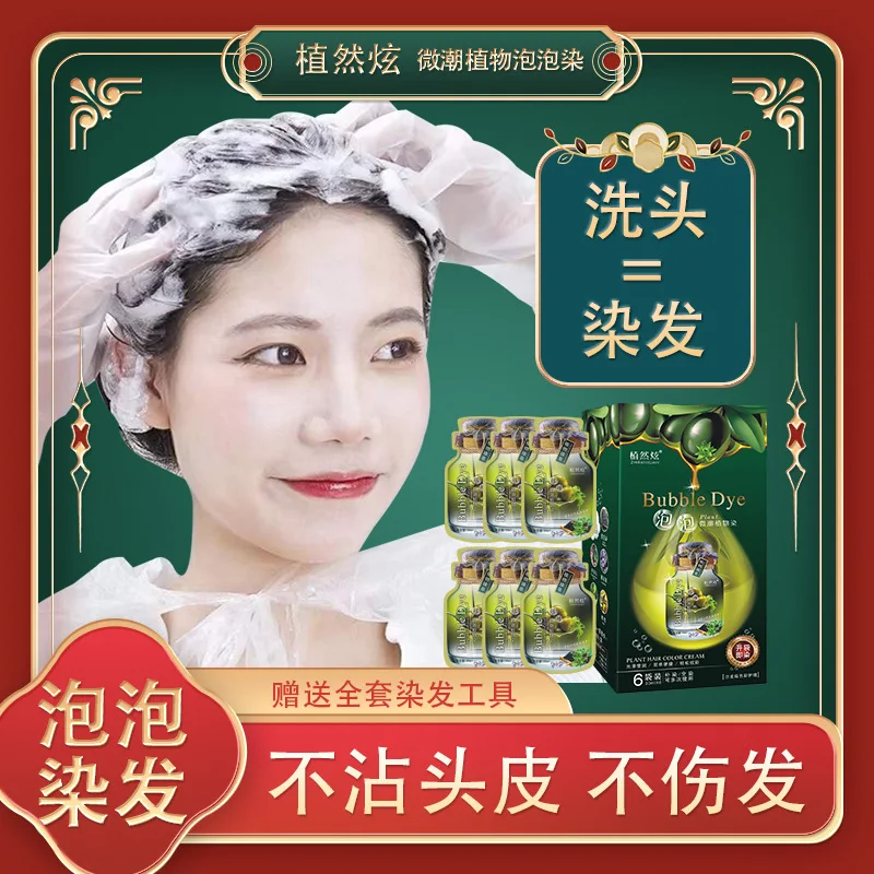 Ful Hair Whitening Water Bag Foam Hair Dye Plant Hair Dye At Home