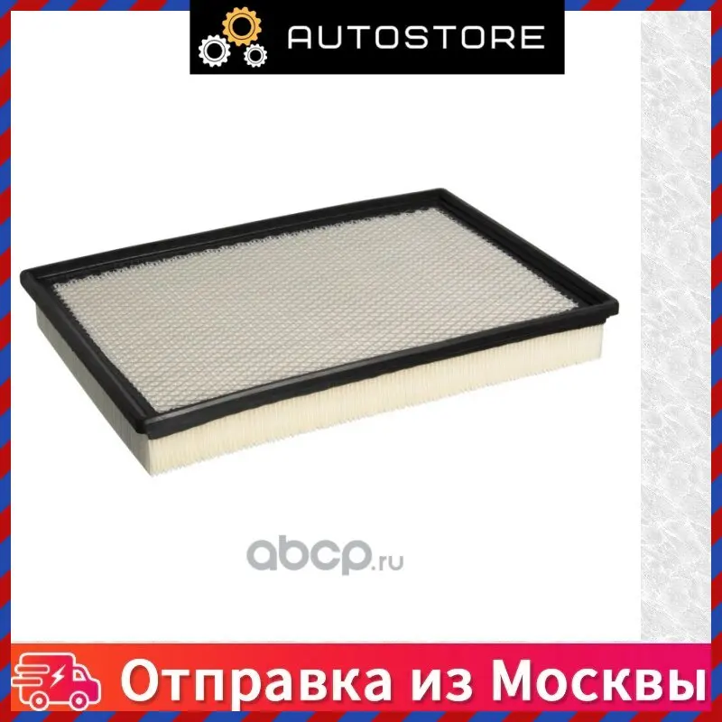Фильтр возд dodge ram 4 7i 5 02 08 BluePrint ADA102239 |
