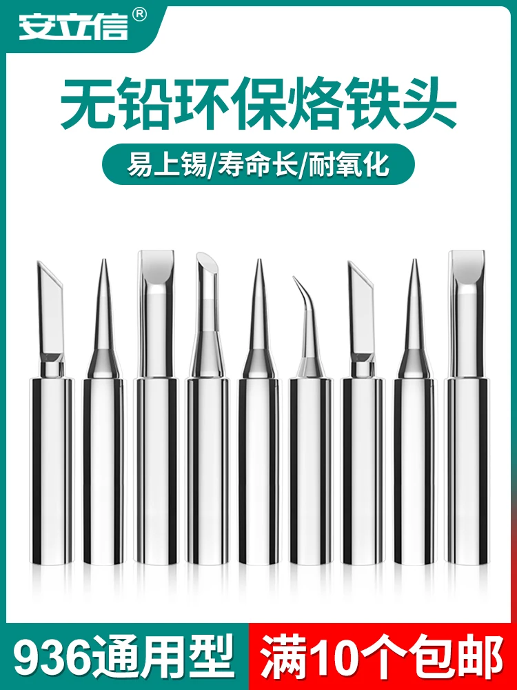 

Original Anritsu 936A lead-free soldering iron tip welding knife head bent pointed horseshoe 937A soldering station constant tem