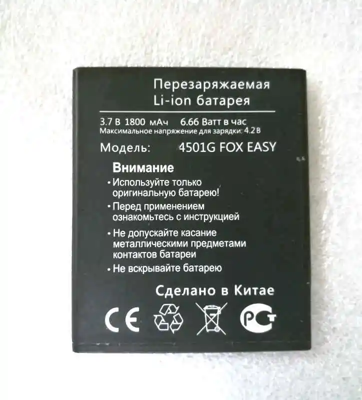 Westrock 1800mAh 4501G Battery for Bq-4501g Fox Easy Cell Phone
