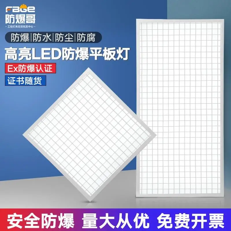 

Philips led explosion-proof flat lamp integrated ceiling 600x600 embedded workshop office kitchen and bathroom clean room
