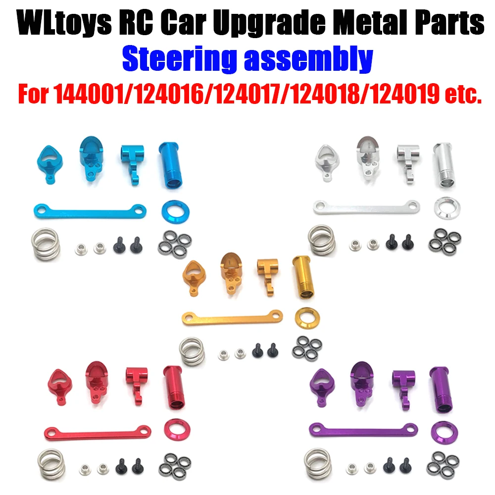 

Wltoys 144001 124016-17-18 124019 remote control vehicle upgrade parts steering group assembly（280）