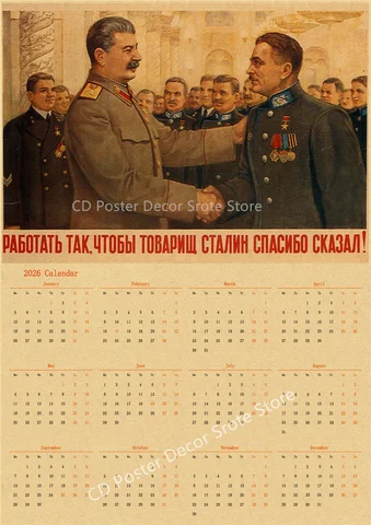 Плакат СССР CCCP 2026 год