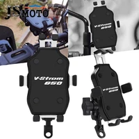 for suzuki v strom 650 v strom650 vstrom 650 xt motorcycle navigator handlebar mobile phone holder gps stand bracket accessories