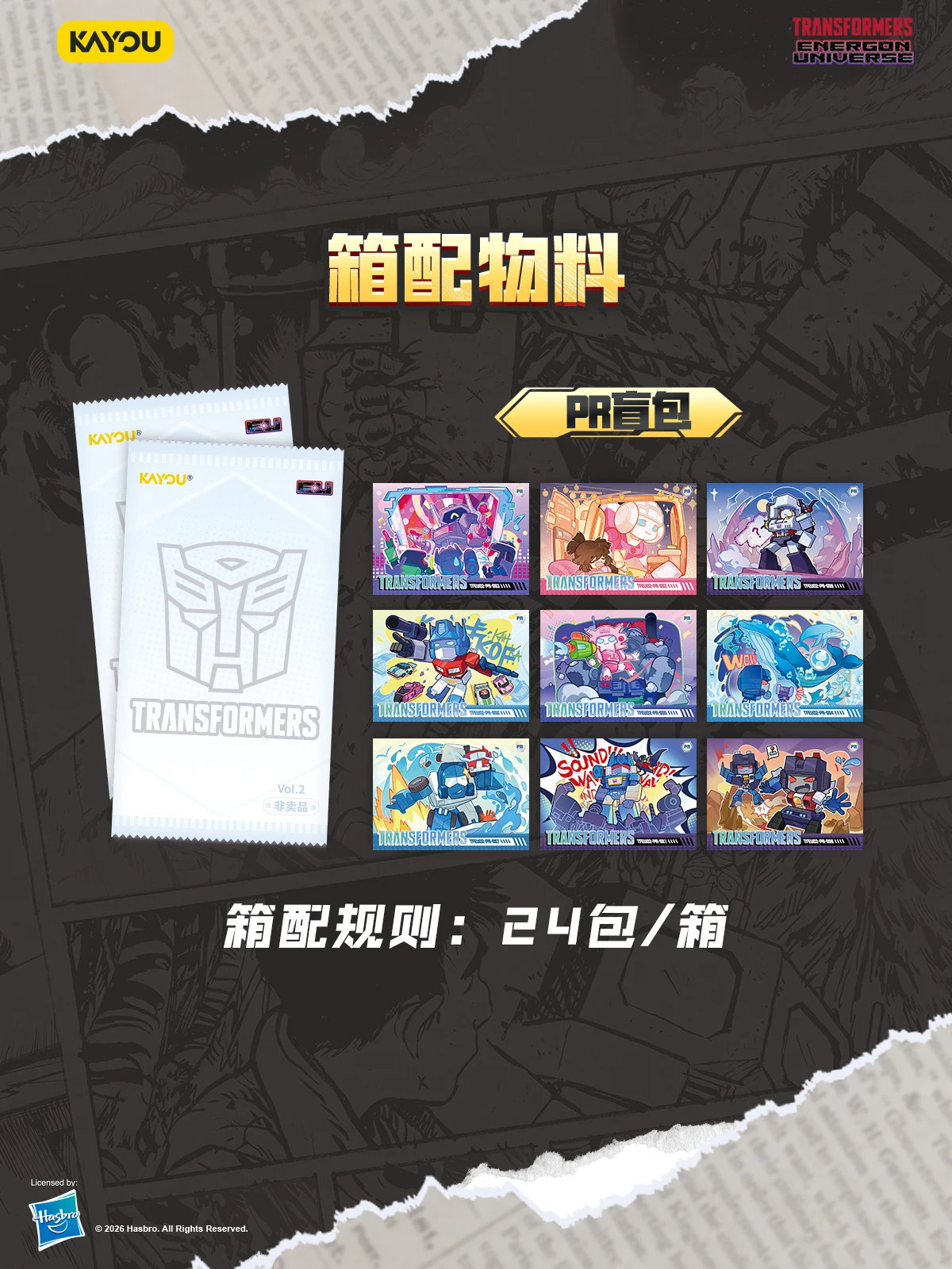 Фото Оригинальный набор KAYOU Transformers Vol.2 Energy Boundary Super Booster Pack: Классические коллекционные карточки-игрушки с редкими фольгированными элементами по мотивам аниме-меха. №3