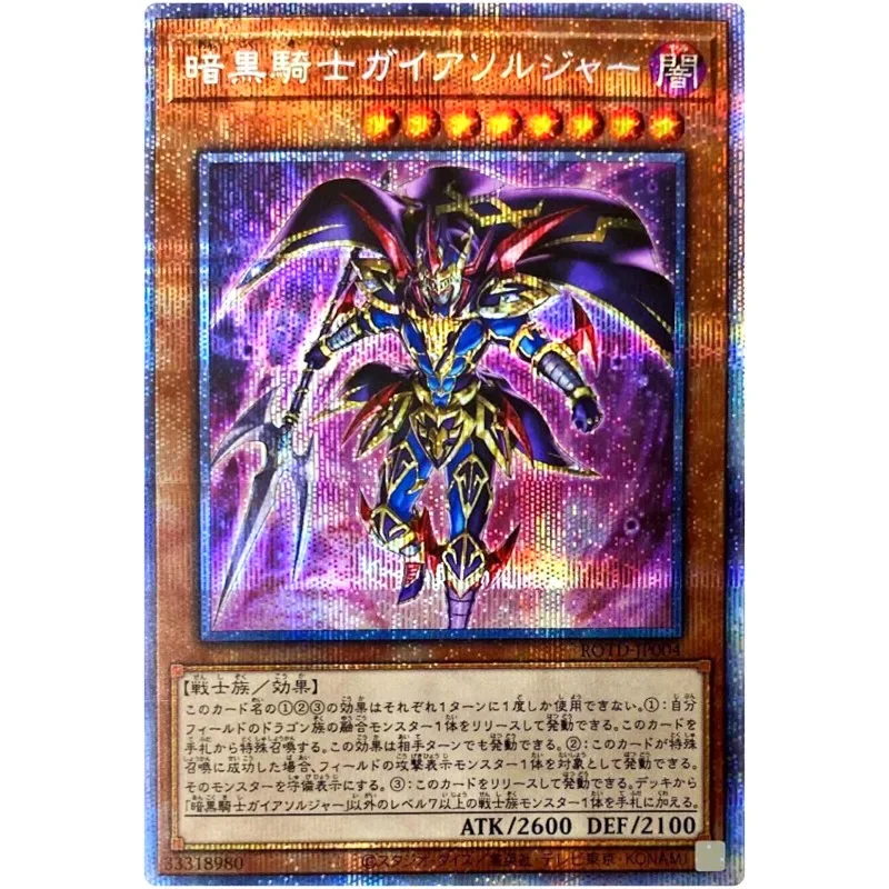 Солдат Gaia the Fierce Knight - Prismatic Secret Rare ROTD-JP004 YuGiOh