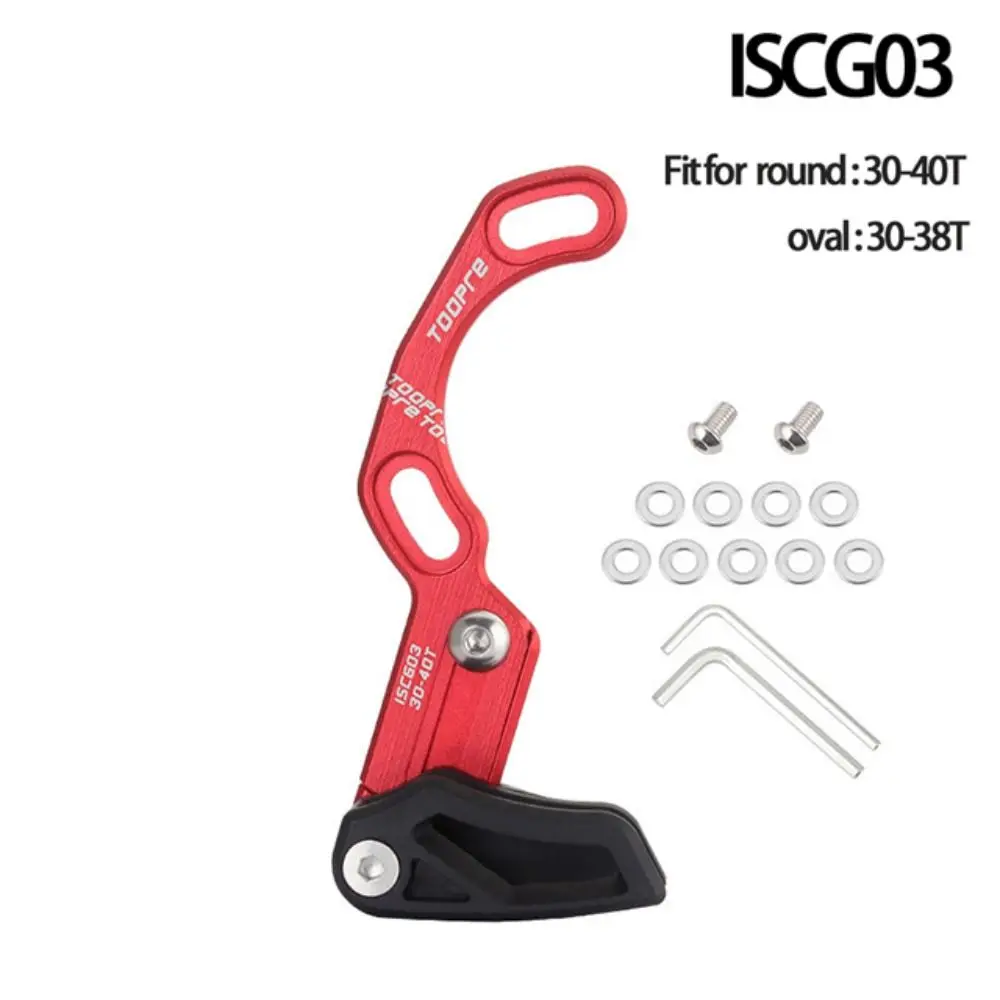 Новый алюминиевый сплав MTB направляющая велосипедной Цепи ISCG 03/ 05 для 32-40T