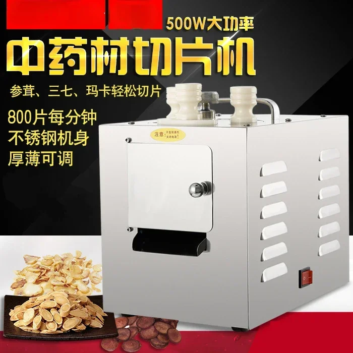 500 Вт коммерческая электрическая китайская травяная медицина из нержавеющей