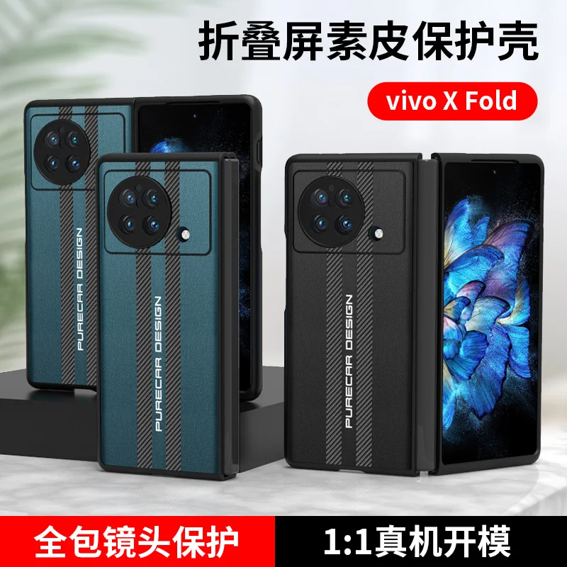 

Роскошный чехол для VIVO X FOLD, Новый Магнитный защитный чехол XFOLD 5G