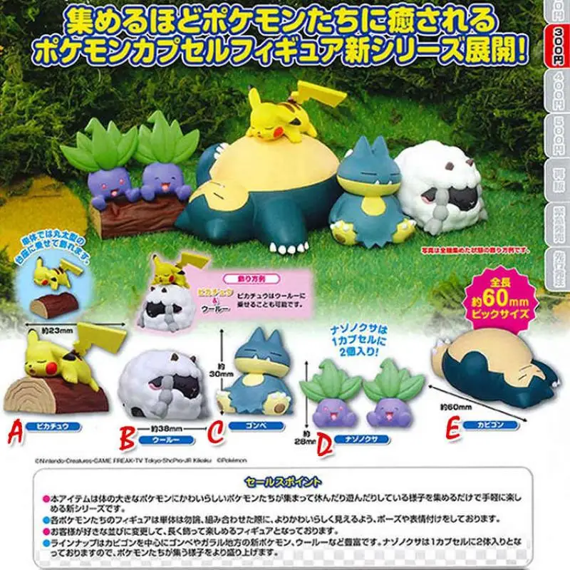 5 шт./компл. натуральная TOMY Pokemon Sleep Twisted Egg Пикачу Wooloo Snorlax Gonbe Oddish аниме фигурка