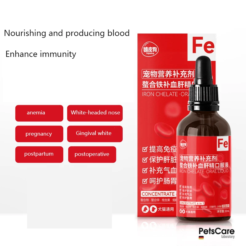 

Pet nutritional supplement health products 30ml blood and liver essence oral liquid cat postpartum blood tonic puppy cat iron