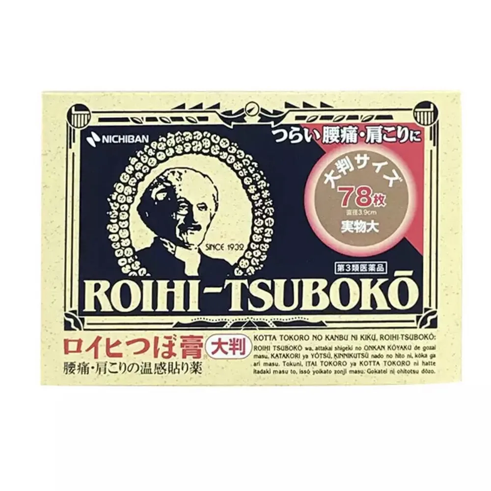 

78patch 3.9cm Japanese Tsuboko analgesic paste 2 size of patch To relieve pain muscle fatigue