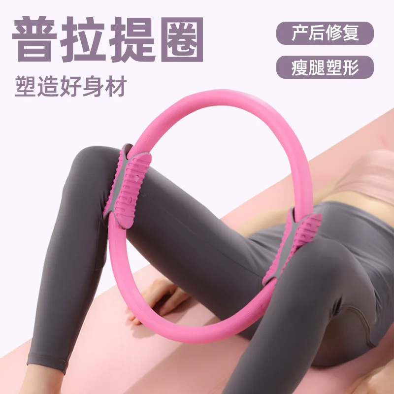 

Pilates Circle Yoga Supplies Ring Pelvic Floor Muscle Circle Fitness Device Roller Thin Thigh Body Shaping Back Practice Yoga Wh