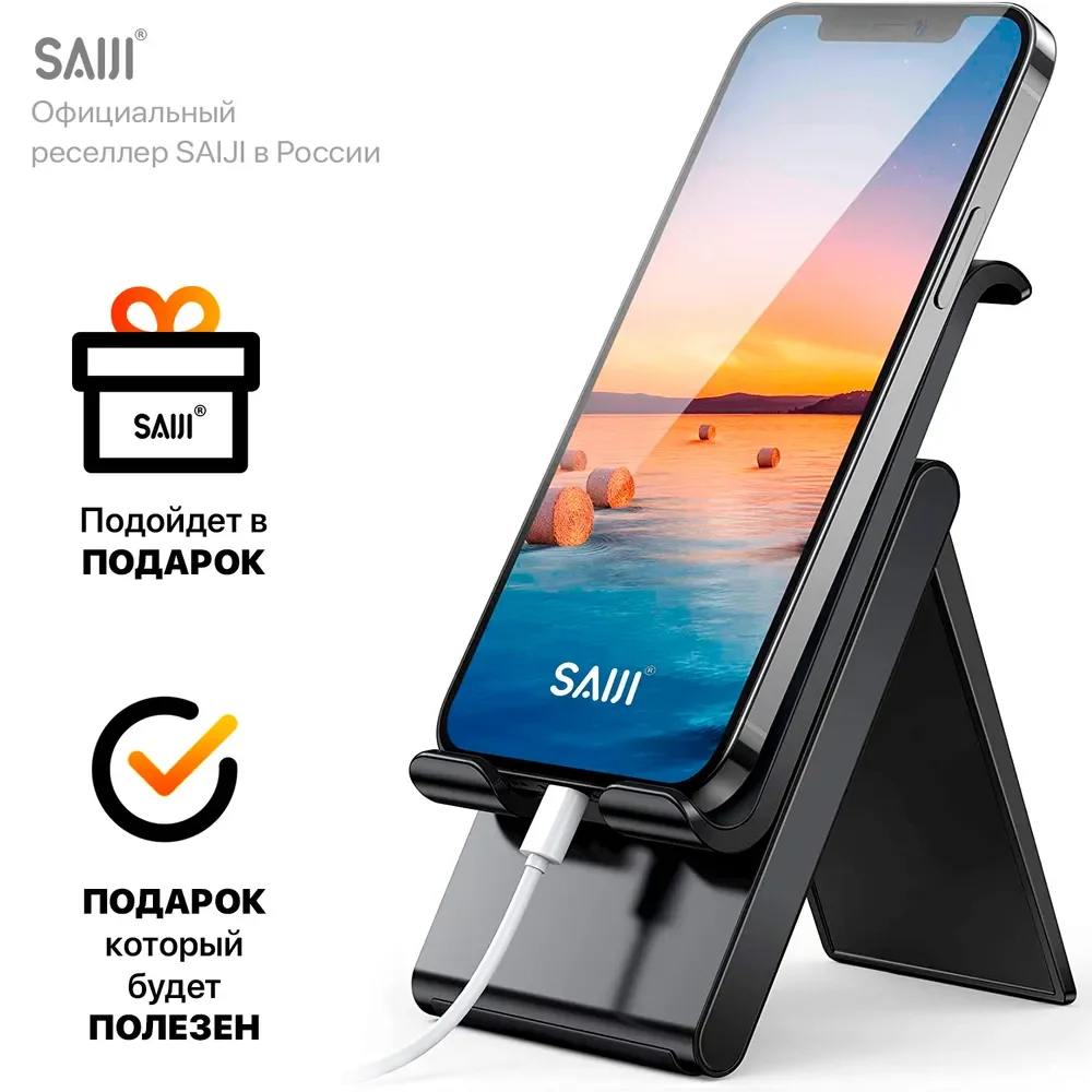 

Подставка для смартфона; подставка для телефона; держатель для смартф