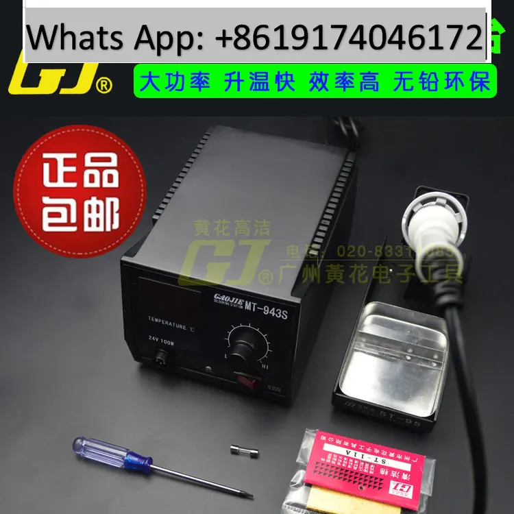 Фото Huanghua MT-933 934 935 943 944 945S бессвинцовая пайка мощный специальный паяльный стол электрический паяльник №2
