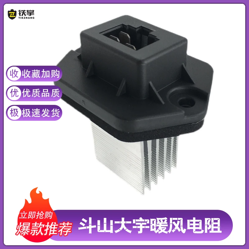 

Excavator Accessories Air Conditioning Heater Resistance For Doosan Daewoo DX 220 230 250 260 300