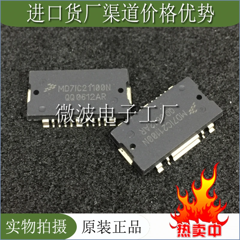 

MD7IC21100N SMD RF tube High Frequency tube Power amplification module