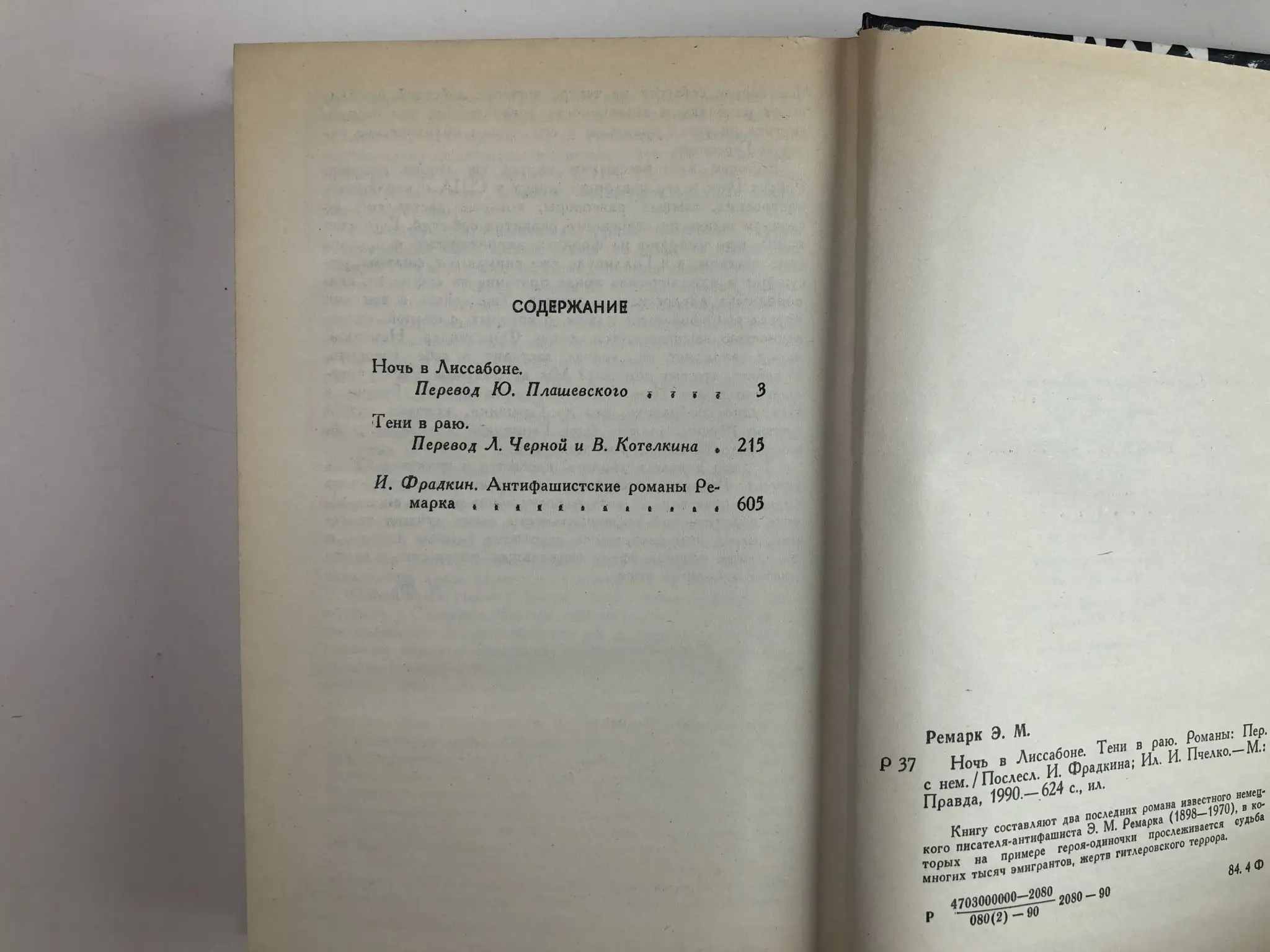 Рай содержание. Лучшие книги ошо о мужчинах. Джон мильтон потерянный рай в оригинале. Рай содержание. Рай содержание.