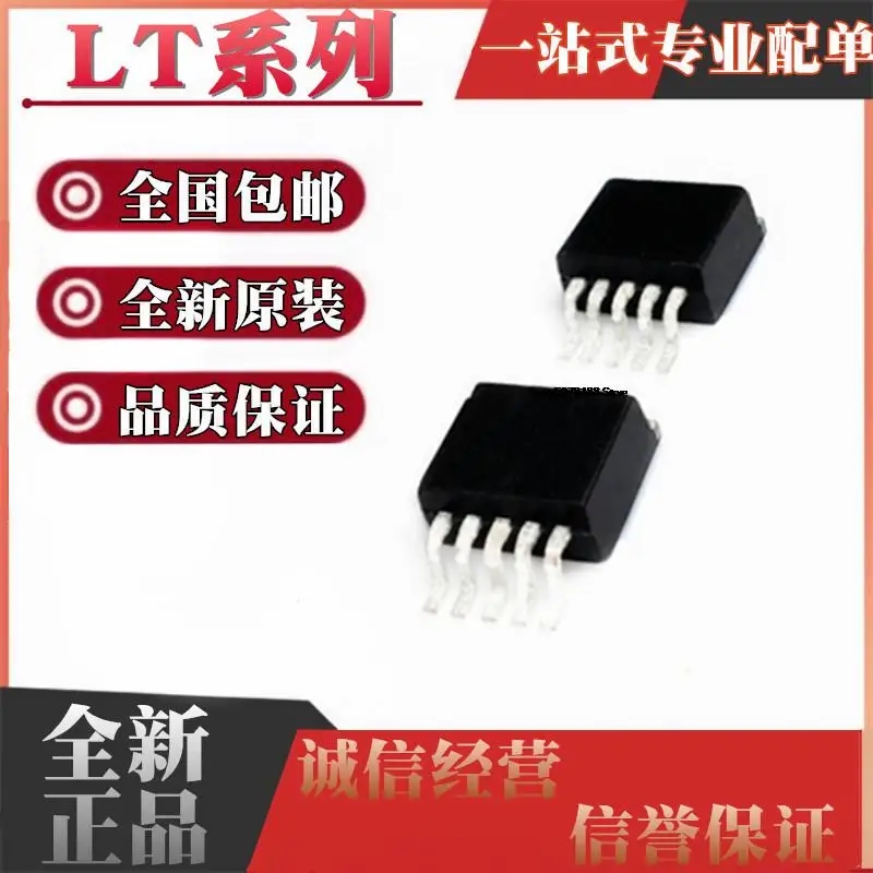 

5pieces LT1175CQ/1185IQ/1268BCQ/1269/1271/1528/1529 3.3/5 TO263-5