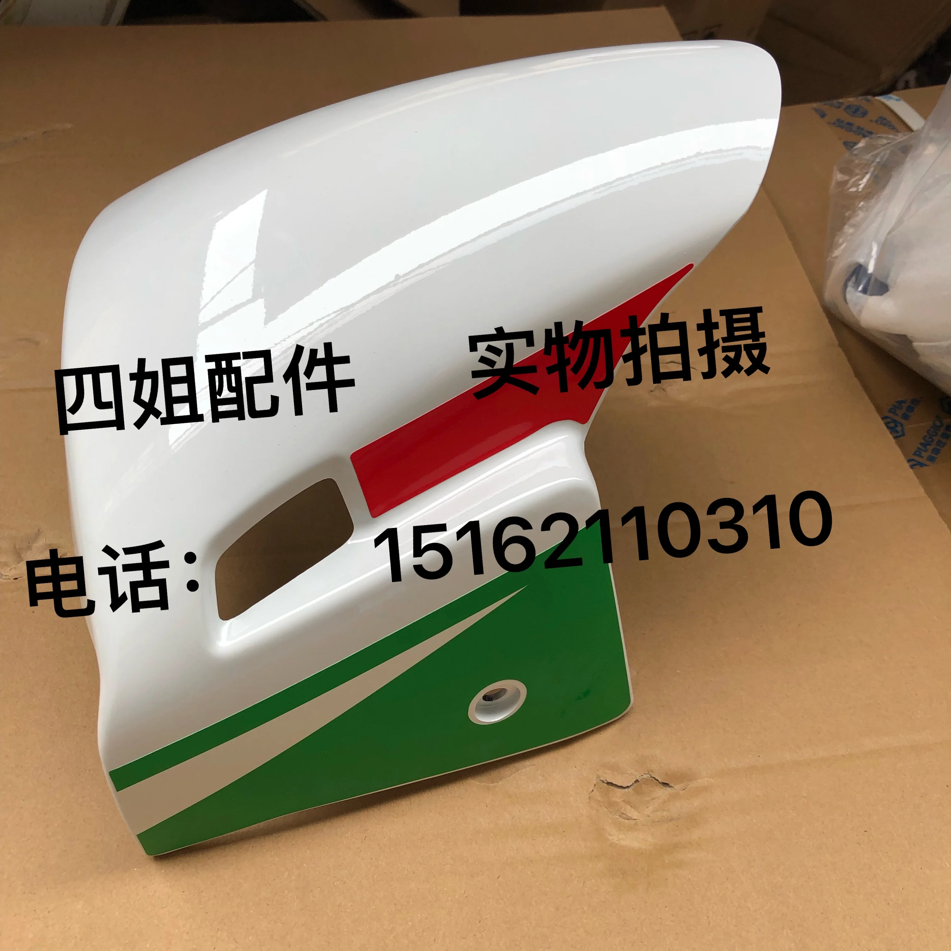 Aprilia SR Max 300 Accessories Aprilia SR 300 Max Motorcycle  Front Mudguard Front Fender Fenders Mud Shingle