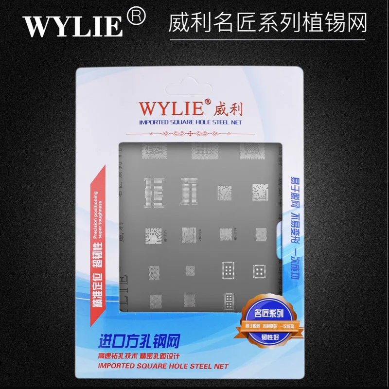 

WYLIE WL-57 BGA Reballing Stencil for HUAWEI MSM8956 MSM8976 MSM8996 MSM8992 MSM8998 Power IC Plate Tin Mesh Solder Template Net