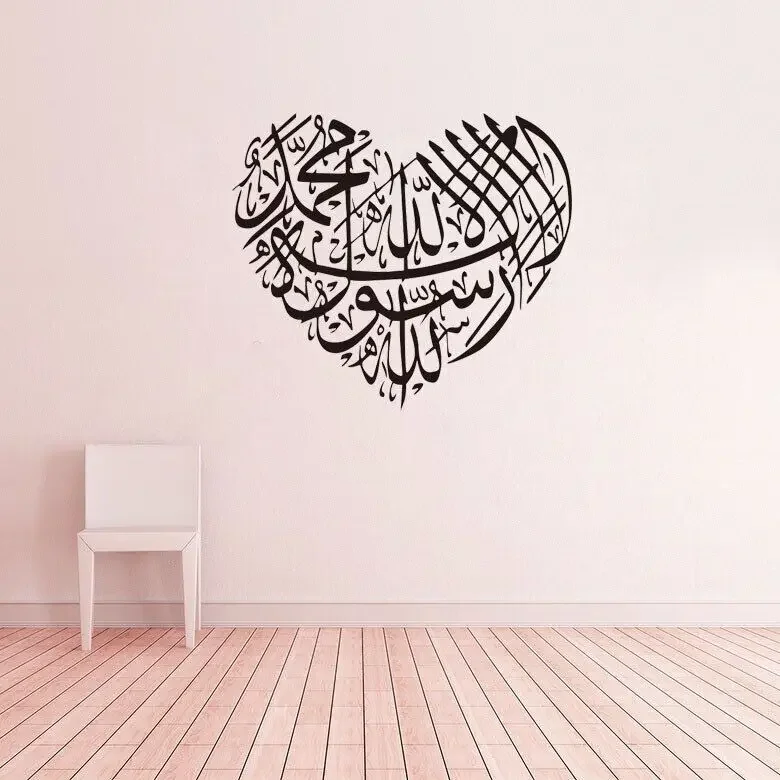 Каллиграфия арабская исламская мусульманская настенная художественная