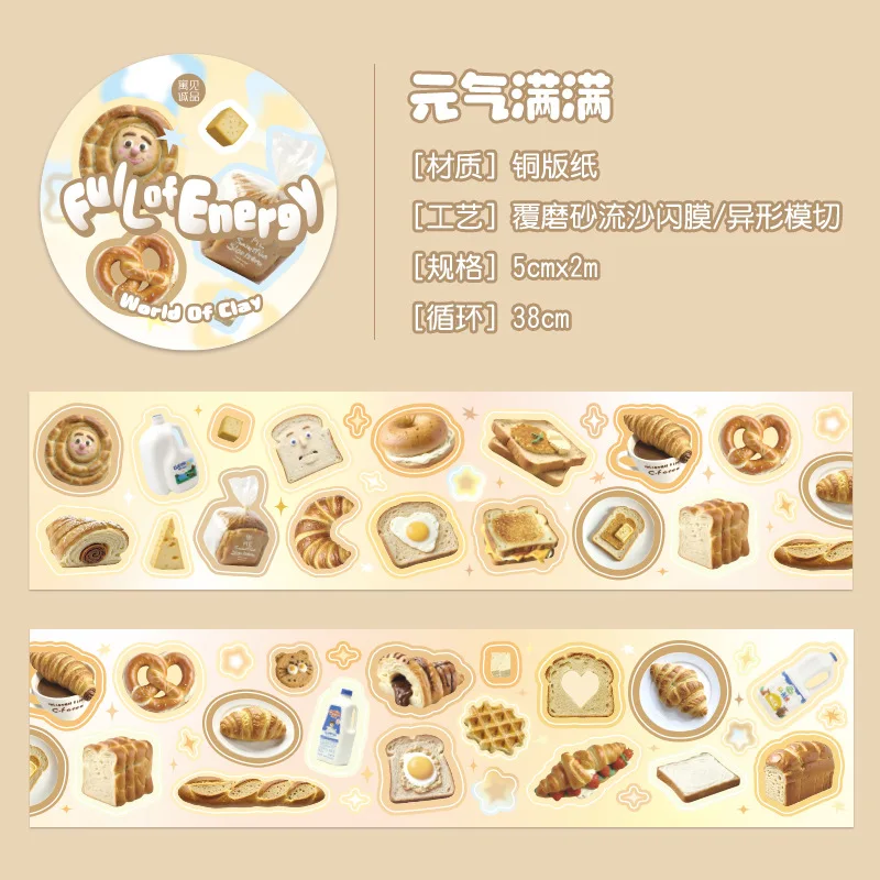 

Декоративные клейкие ленты Alideco