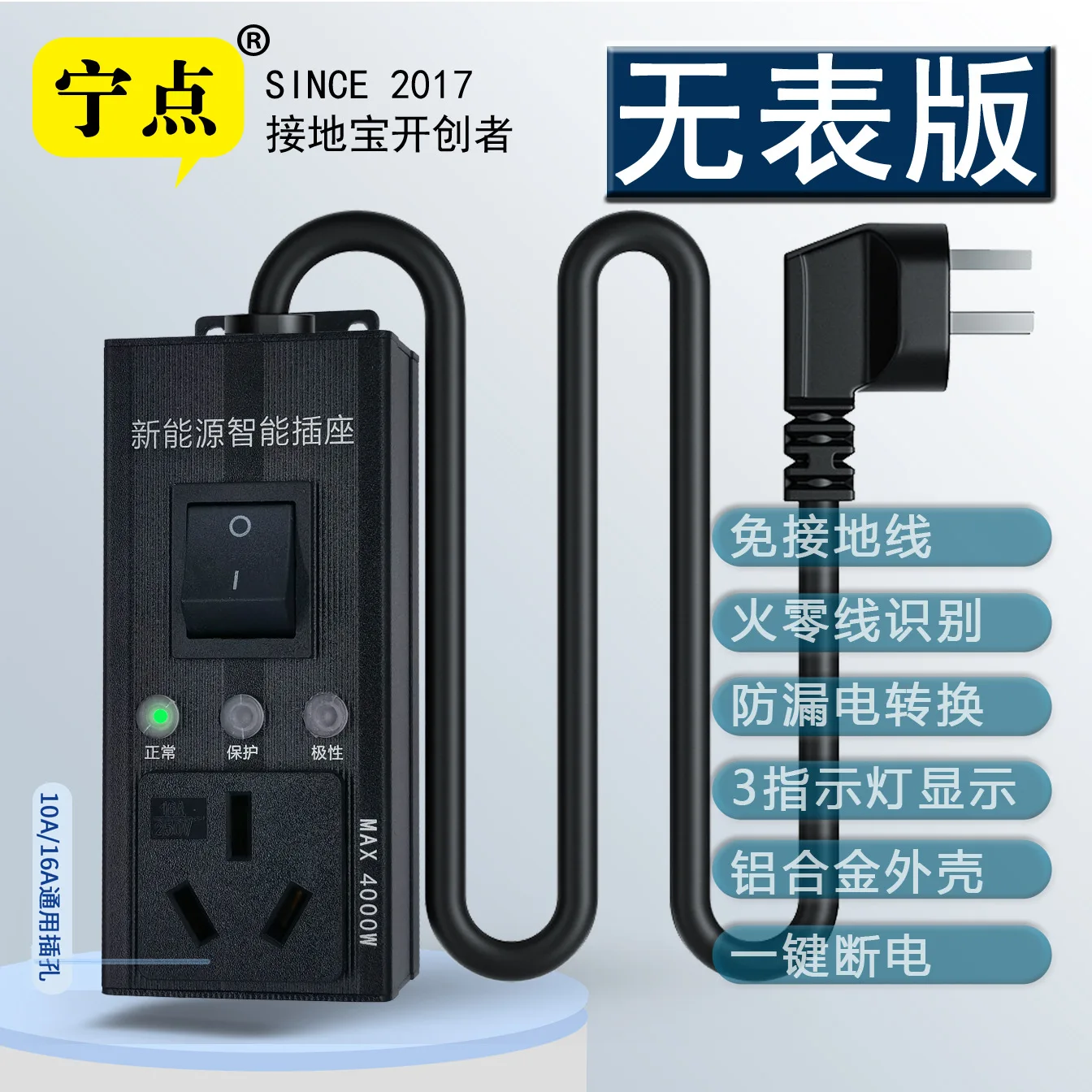 

Grounding Treasure New Energy Vehicle Household Charging Grounding-Free Car Body Is Not Charged On-Board Charging Converter Grou