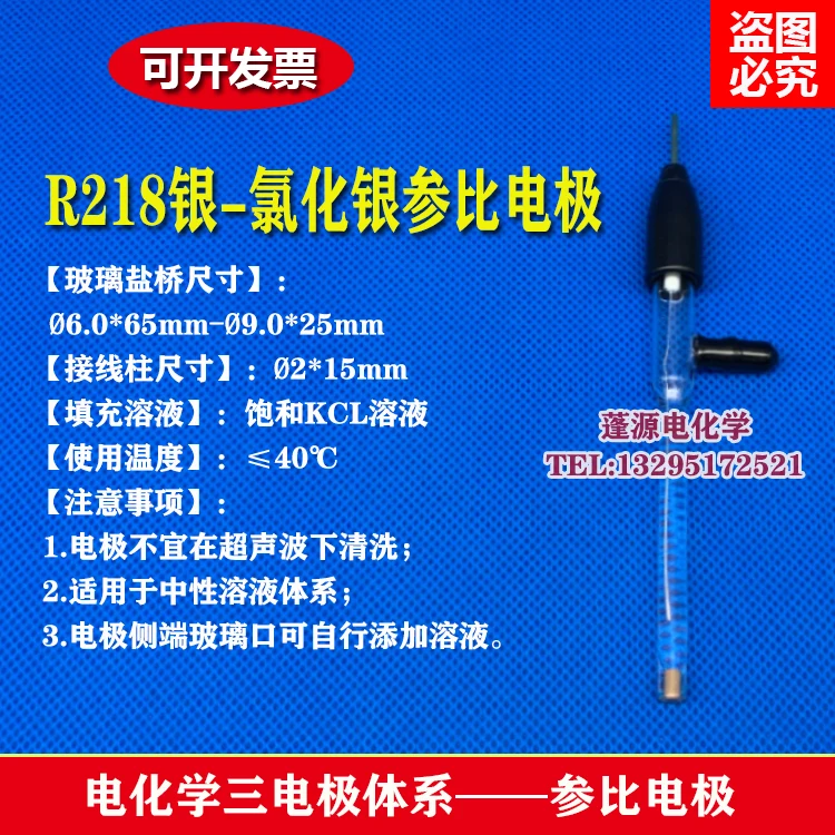 

Refillable 218-1 Silver-Silver Chloride Reference Electrode Ag-AgCl Three Electrode System Electrochemical Diameter 6mm