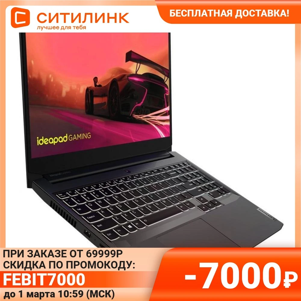  Ноутбук Lenovo IdeaPad Gaming 3 15ACH6 15.6\" IPS AMD Ryzen 5 5600H 3.3ГГц 8ГБ 256ГБ SSD RTX 3050 82K201D1RK 