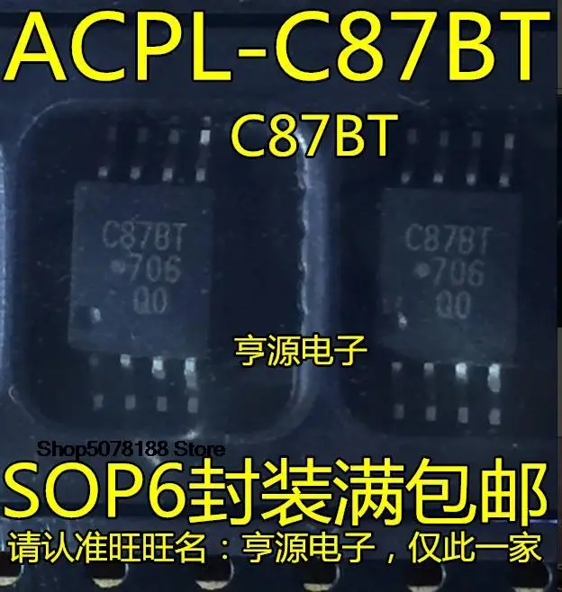 

5 штук, C87BT, фонарь, фонарь, SOP6