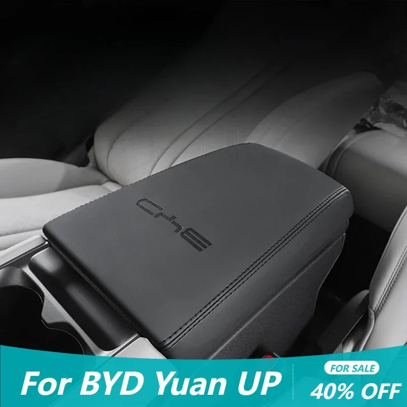 Для BYD Yuan UP Handbox ковер внутренний центр защита поручней специальный продукт