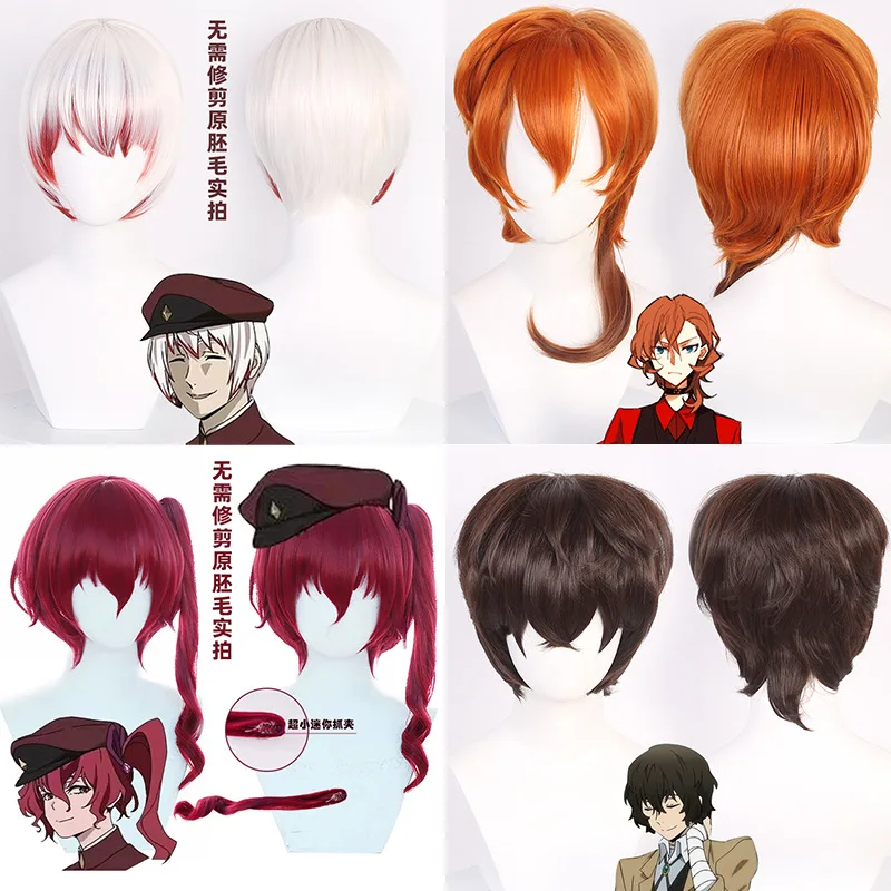 

High Quality Bungo Stray Dogs Dazai Osamu Nakajima Atsushi Nikolai Gogol Nakahara Chuuya Fyodor Dostoevsky Cosplay Anime Wigs