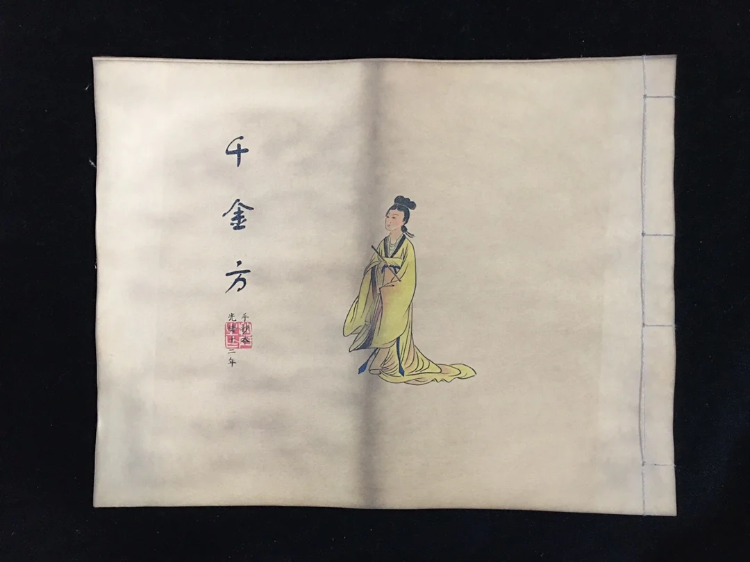 

Antique Feng Shui Medical Thread Bound Book 【 Qian Jin Fang 】