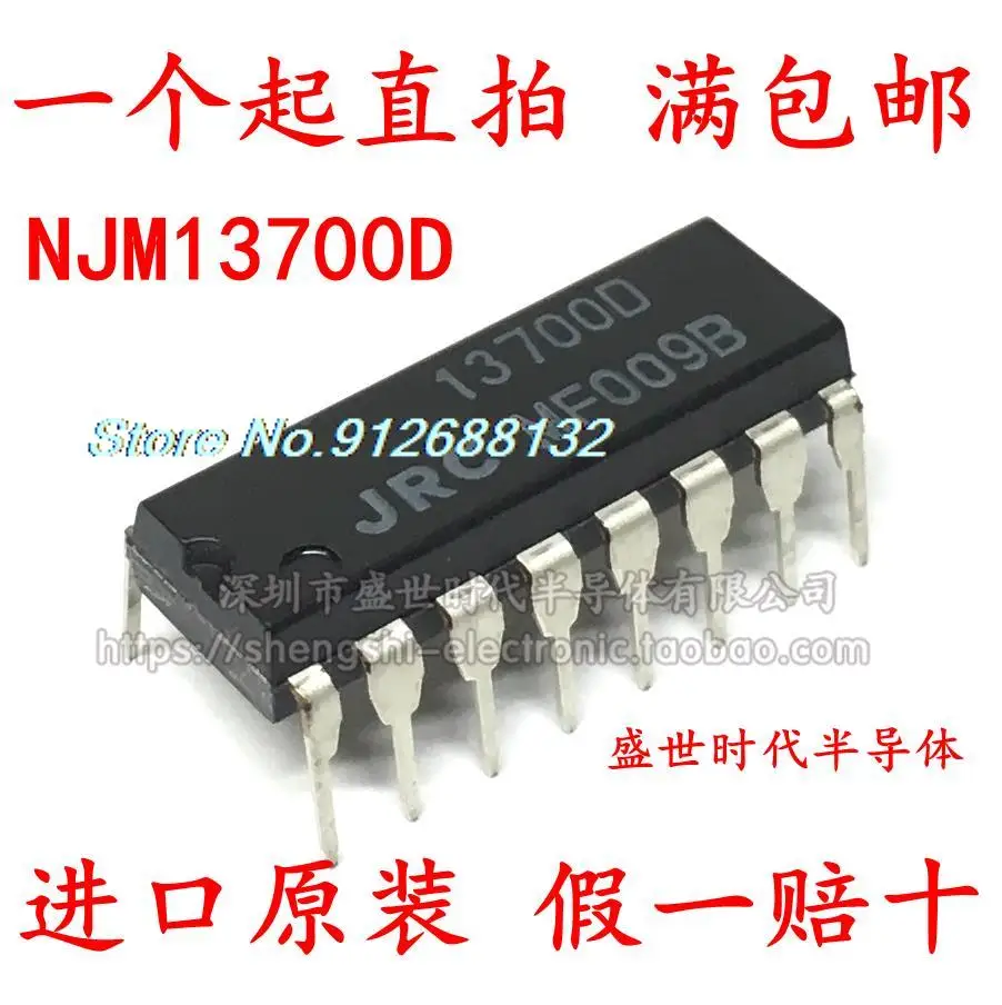 

5 шт./лот NJM13700D JRC13700D DIP16