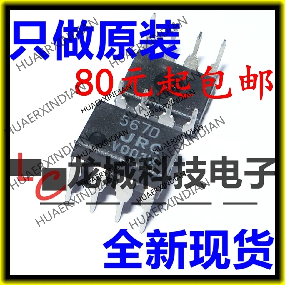 

10 шт./лот новый оригинальный завод NJM567D JRC567D DIP8 IC в наличии