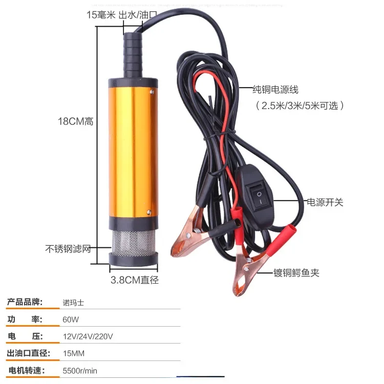 Автомобильный масляный насос Электрический погружной из алюминиевого сплава