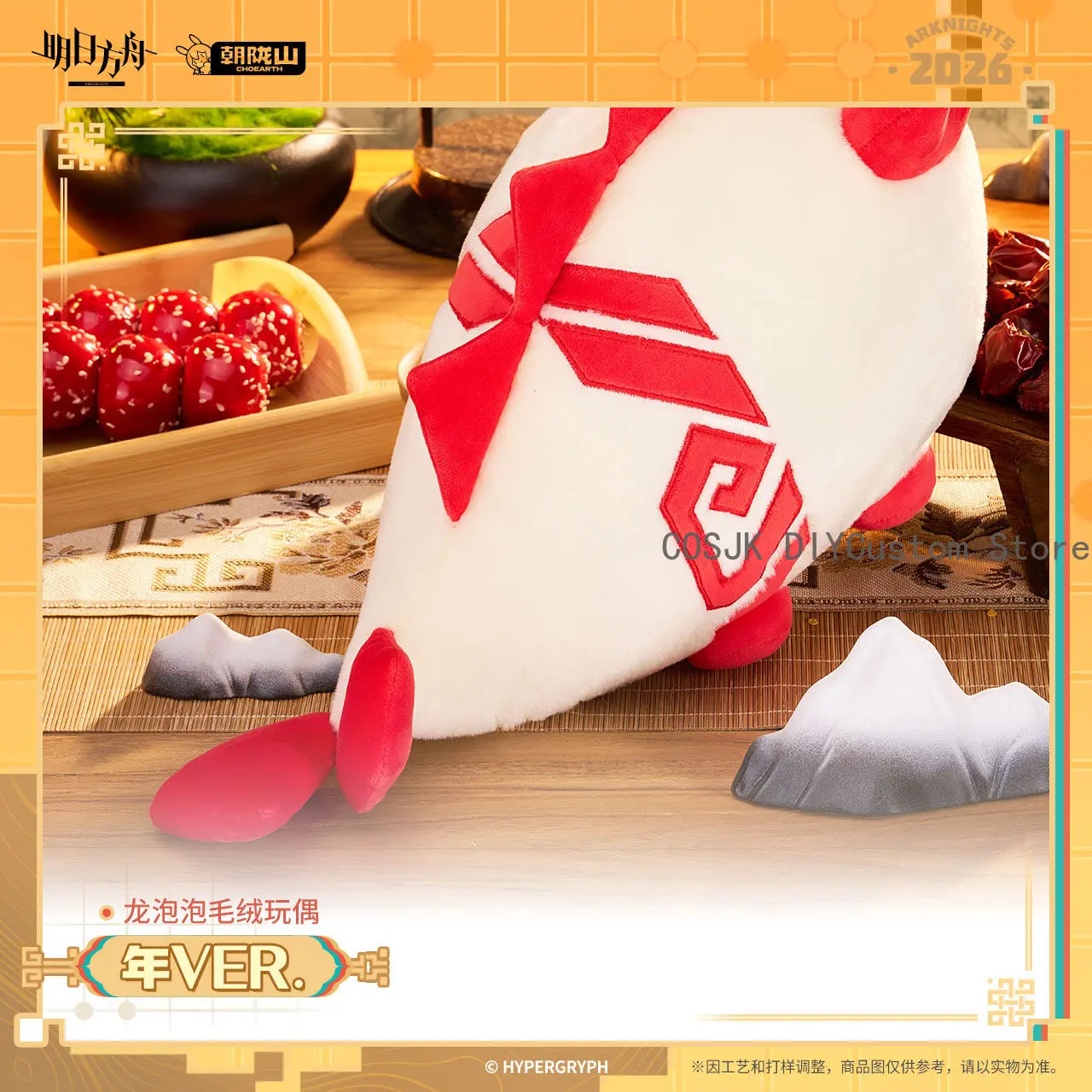 Официальная игра Arknights Nian VER. Плюшевая игрушка-подушка Dragon Bubble Shu Ling Wang в одежде, аниме-фигурка, оригинальный игровой подарок (art.: 3920d8714feed) - 3920d8714feed