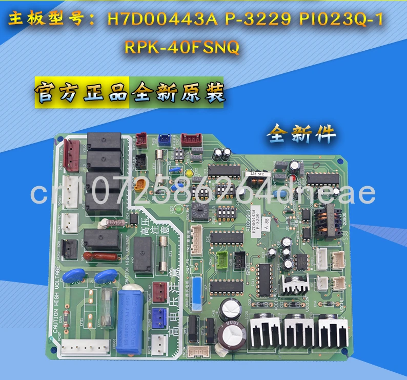 

The New Hitachi Inverter Air Conditioner Motherboard H7D00443A P-3229 PI023Q-1 Is Suitable for Hisense