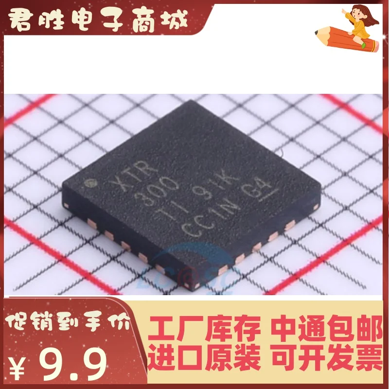 5pcs 100% orginal new XTR300AIRGWR Silkscreen XTR300 VQFN20 Sensor and Detector