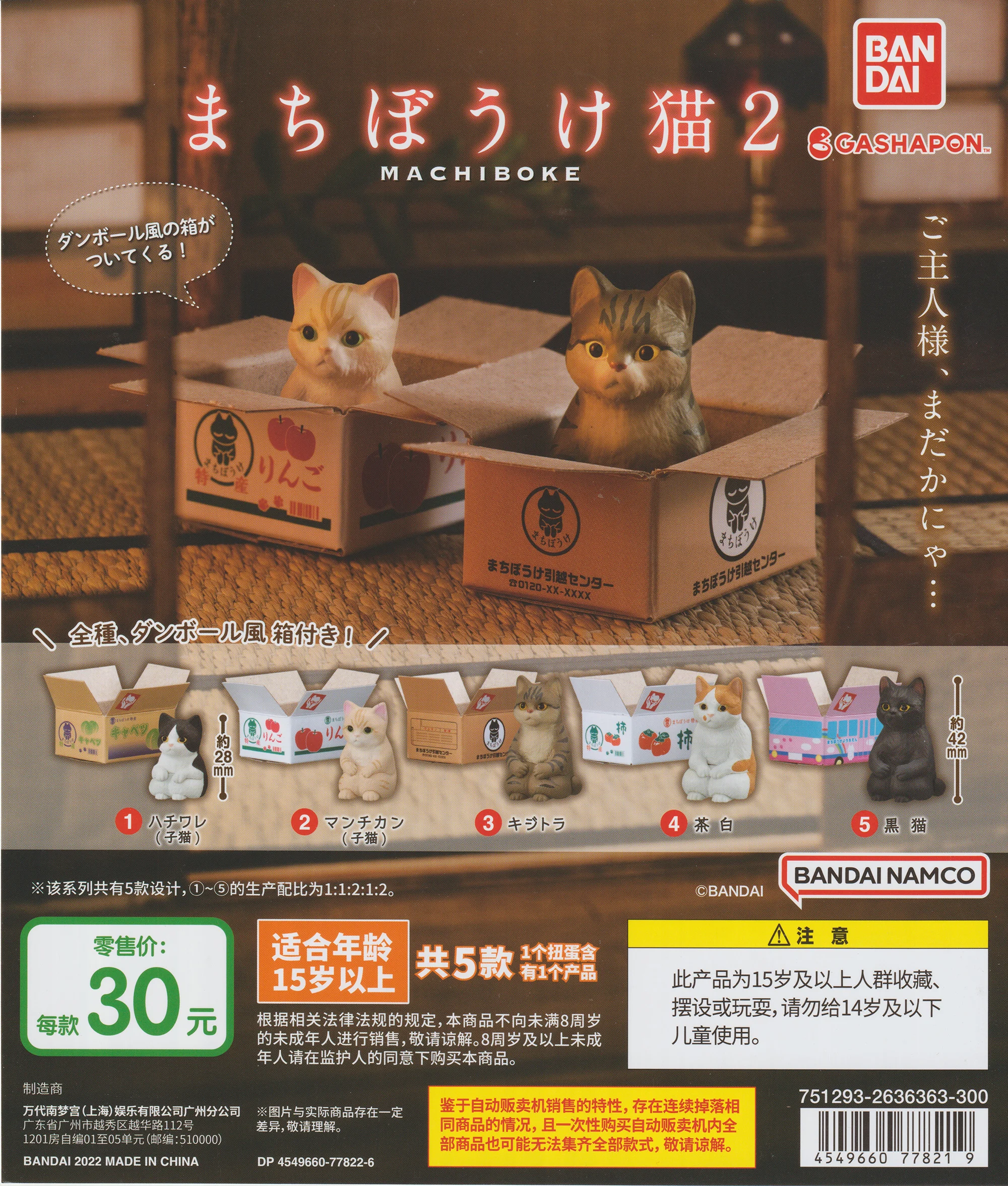 

Игрушки BANDAI Gashapon, милая кавайная кошка, 2 коробки, котенок Gacha, Капсульная фигурка