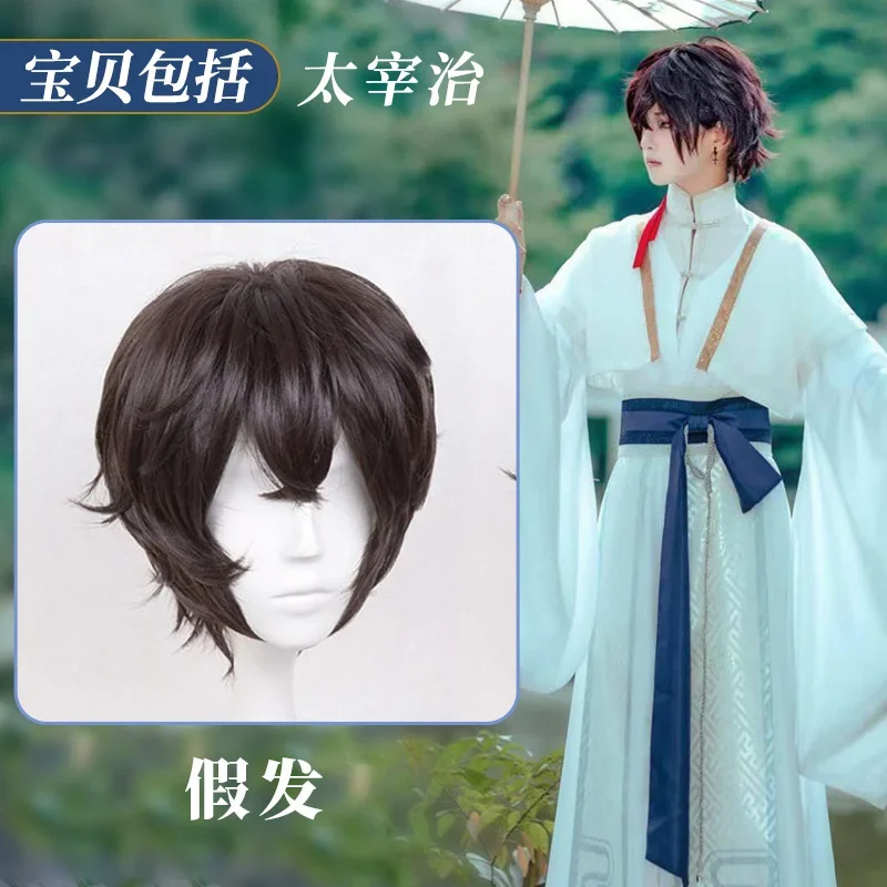 Костюм для косплея бродячие псы в китайском стиле