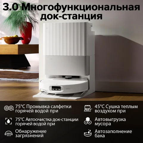 Roborock Qrevo EdgeT робот-пылесос