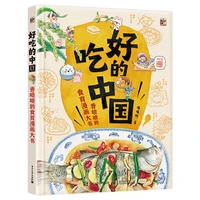delicious china fragrant food education comic book chinese food culture children enlightenment manga book