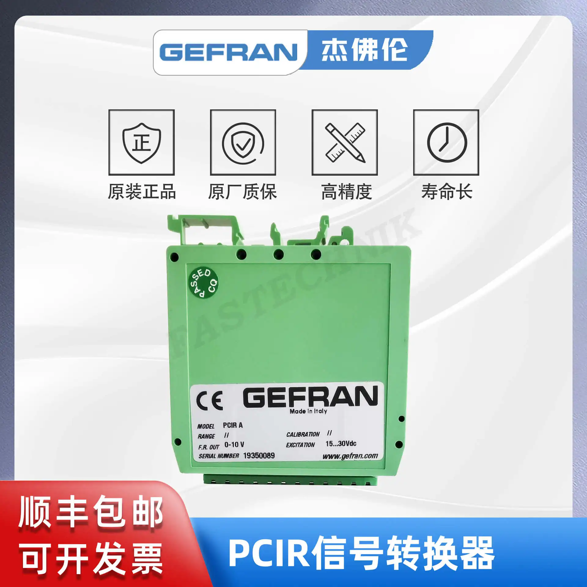 Фото GEFRAN PCIR A преобразователь сигналов датчика линейного перемещения/изолирующий модуль №2