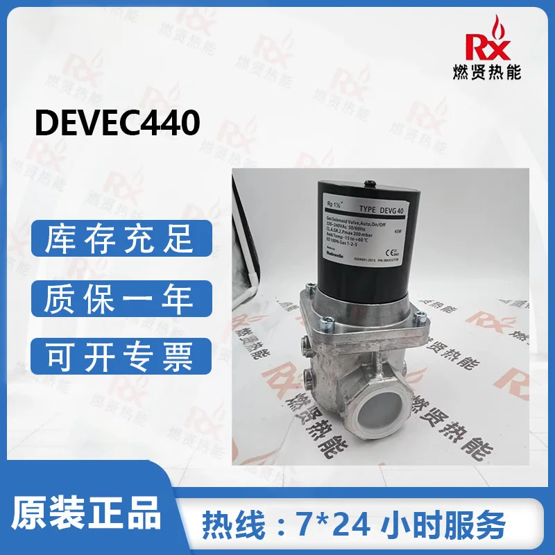 Фото Электромагнитный клапан Madewelle DEVEC440, газовый, быстрооткрывающийся, безпроточный, 20 шт. в наличии №1